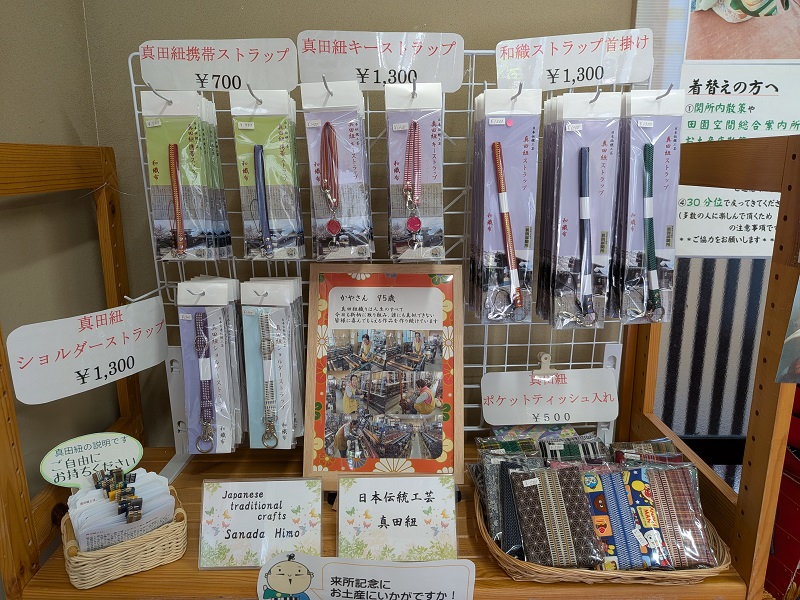 気賀関所通行手形販売所